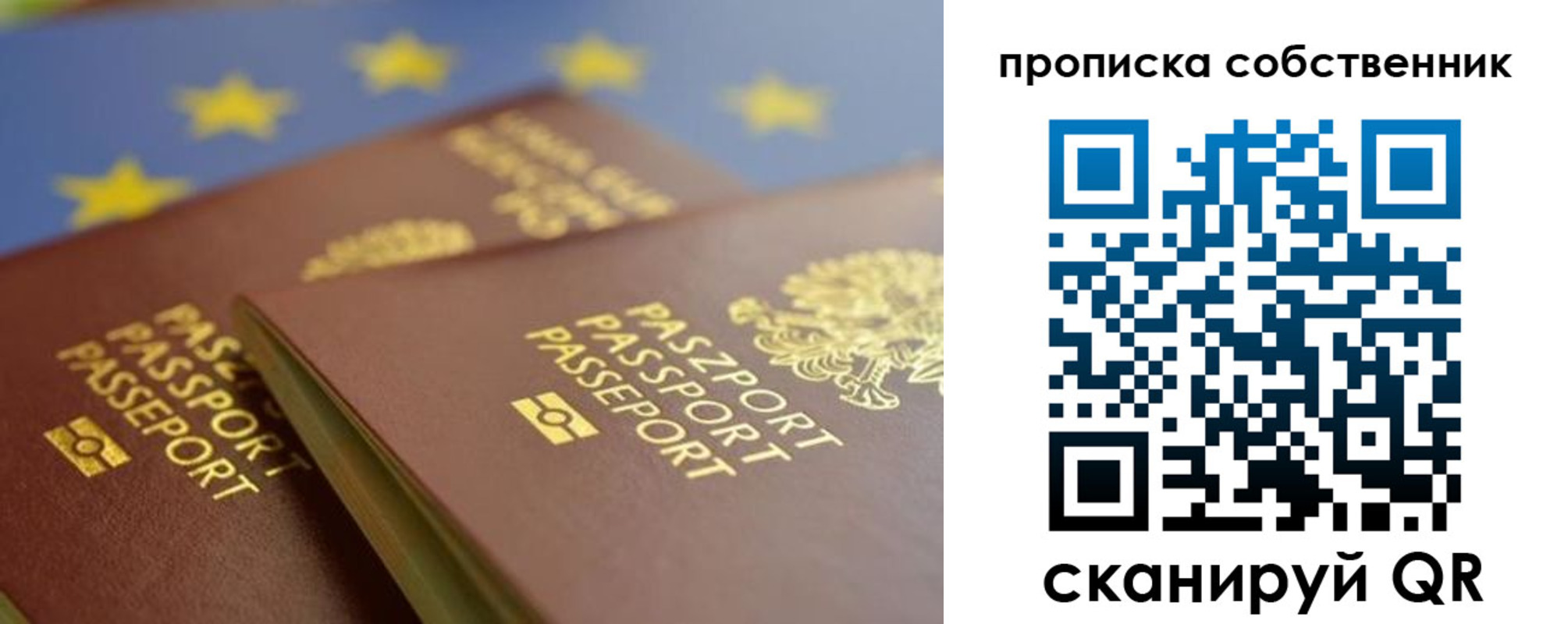 прописка для работы в Лениногорске