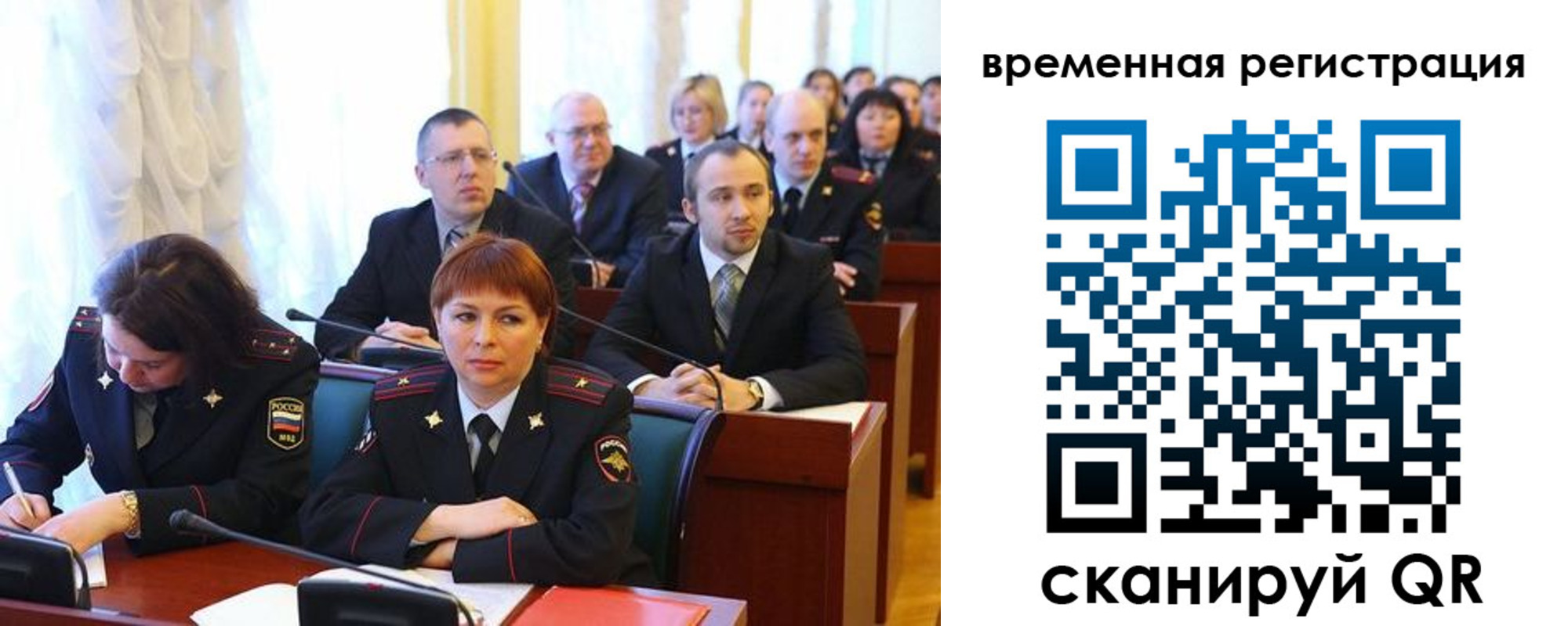 временная регистрация госуслуги в Лениногорске