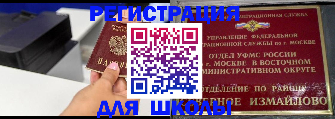 купить прописку в Лениногорске