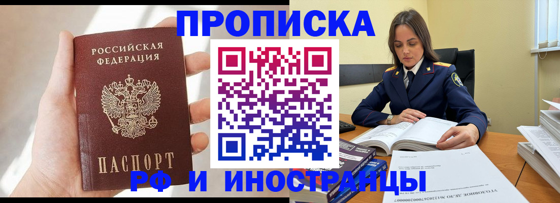 временная регистрация собственник в Лениногорске