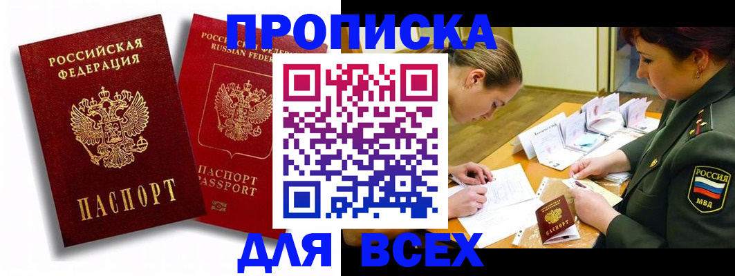 временная регистрация надежно в Лениногорске