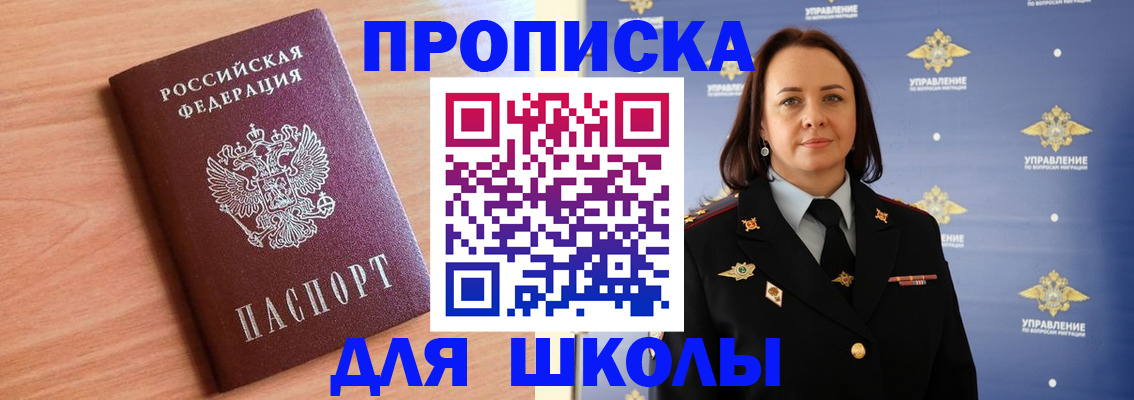 регистрация в Лениногорске