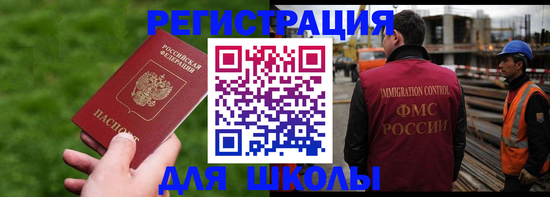 прописка от собственника в Лениногорске