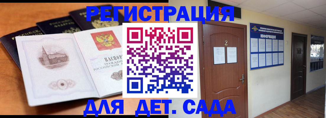 прописка паспорт в Лениногорске