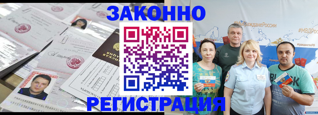 прописка для кредита в Лениногорске