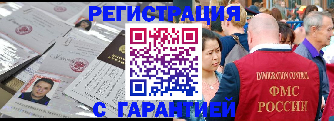 прописка для школы в Лениногорске