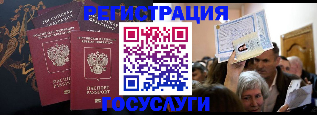 временная регистрация для всех в Лениногорске